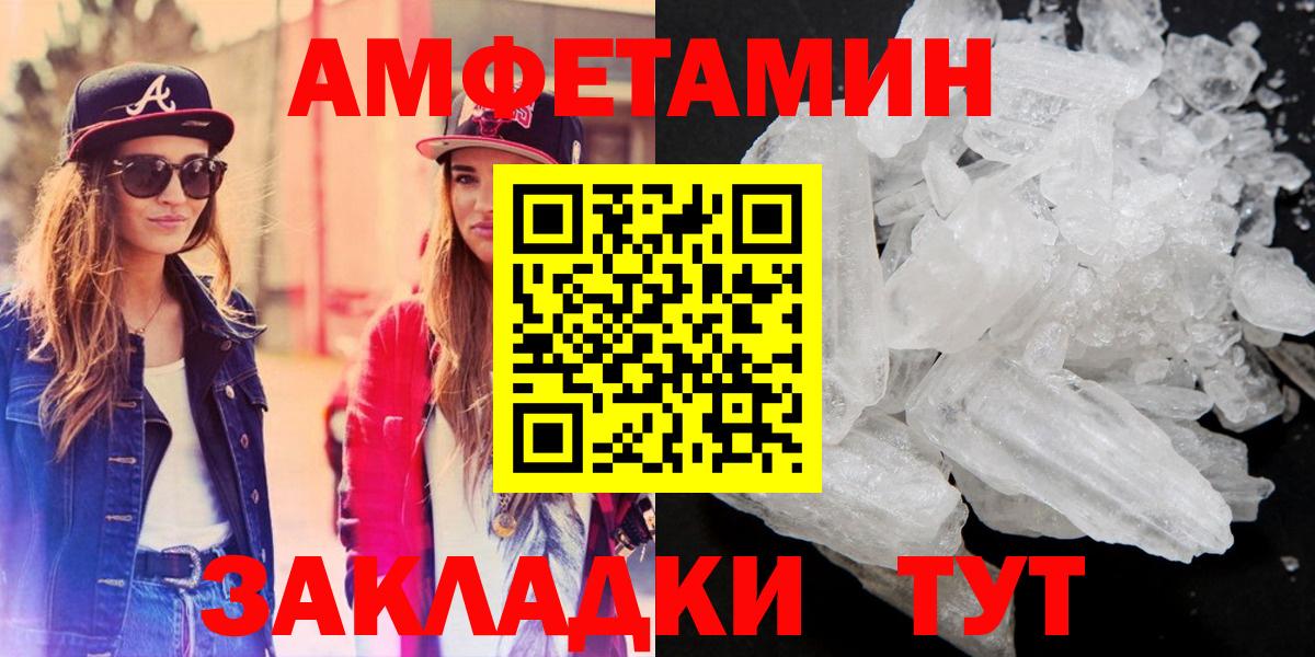 Великие Луки  АМФЕТАМИН  Вход с VPN  Амфетамин Premium  АМФЕТАМИН 
