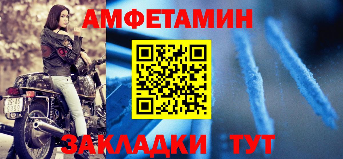 Амфетамин 97% Великие Луки
