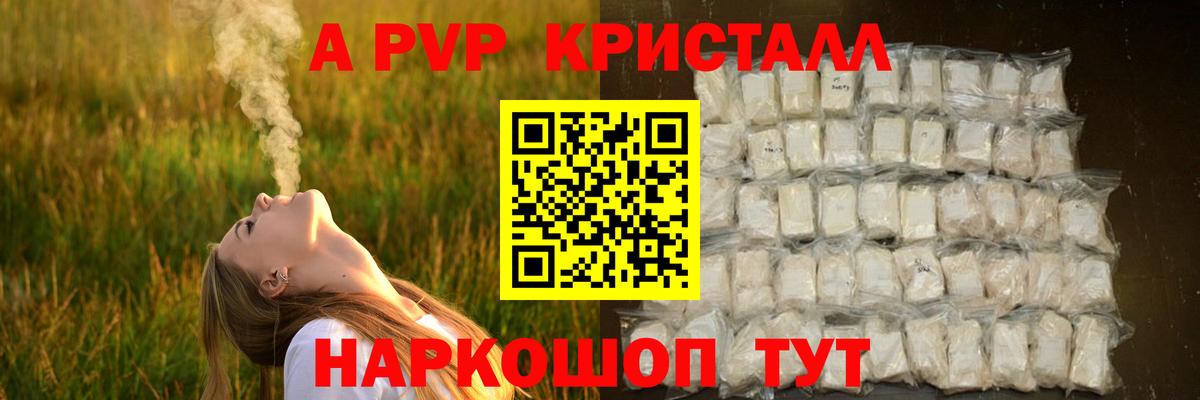 Alfa_PVP  APVP VHQ  Вход с VPN  A-PVP мука  Великие Луки 