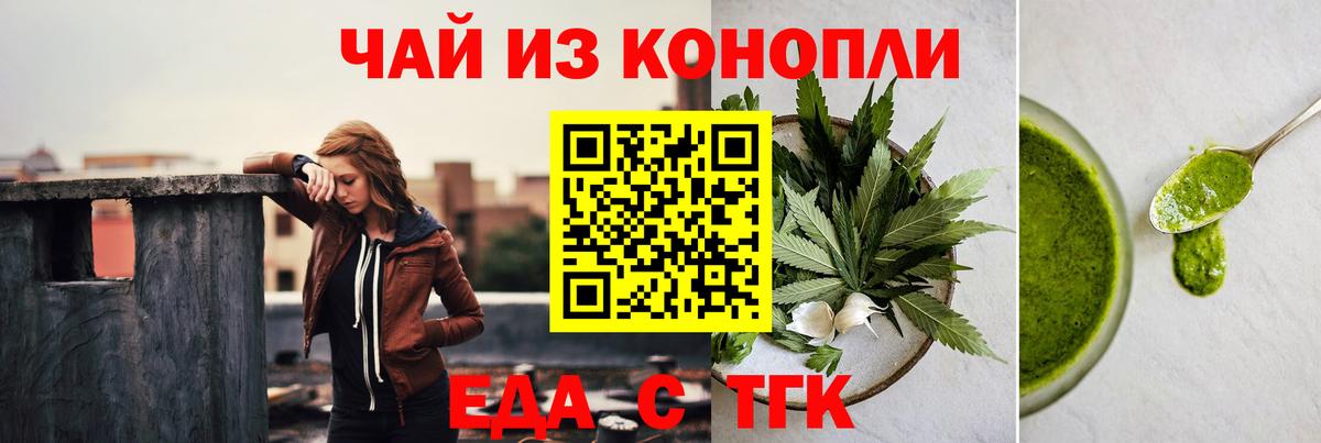 Печенье с ТГК марихуана  Вход с VPN  Великие Луки 