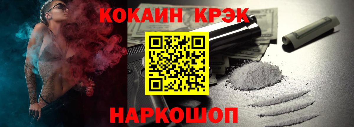 Великие Луки  COCAIN Эквадор  купить наркоту  Вход с VPN 