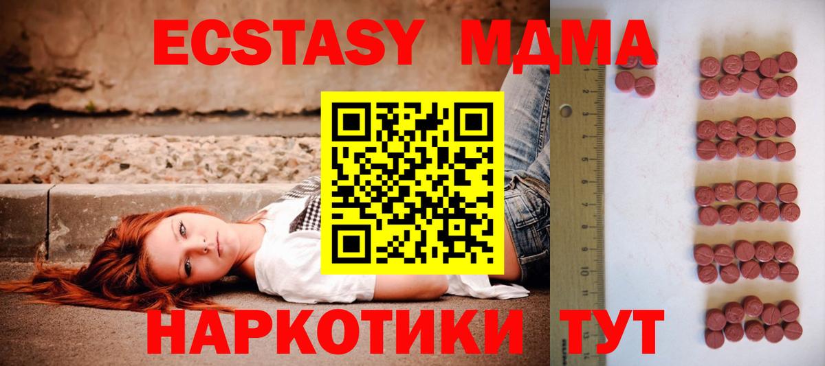 Экстази 280 MDMA Великие Луки