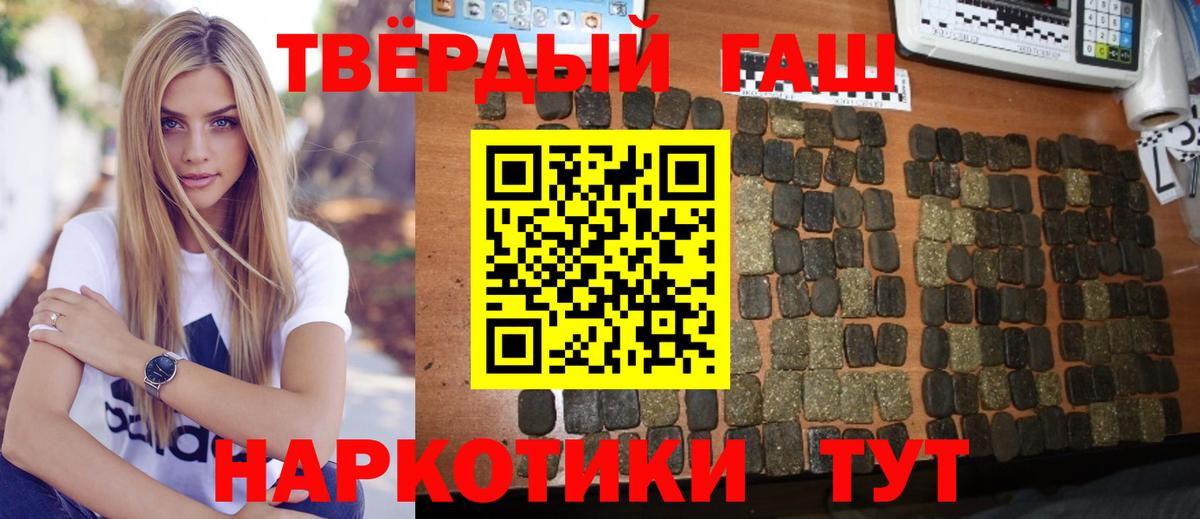Великие Луки  ГАШ гашик  ГАШИШ ice o lator  Вход с VPN 