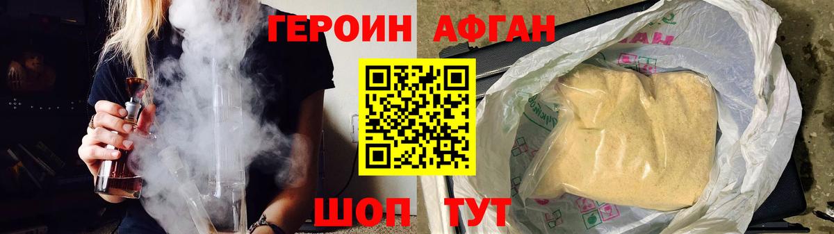 Великие Луки  ГЕРОИН герыч  Вход с VPN 
