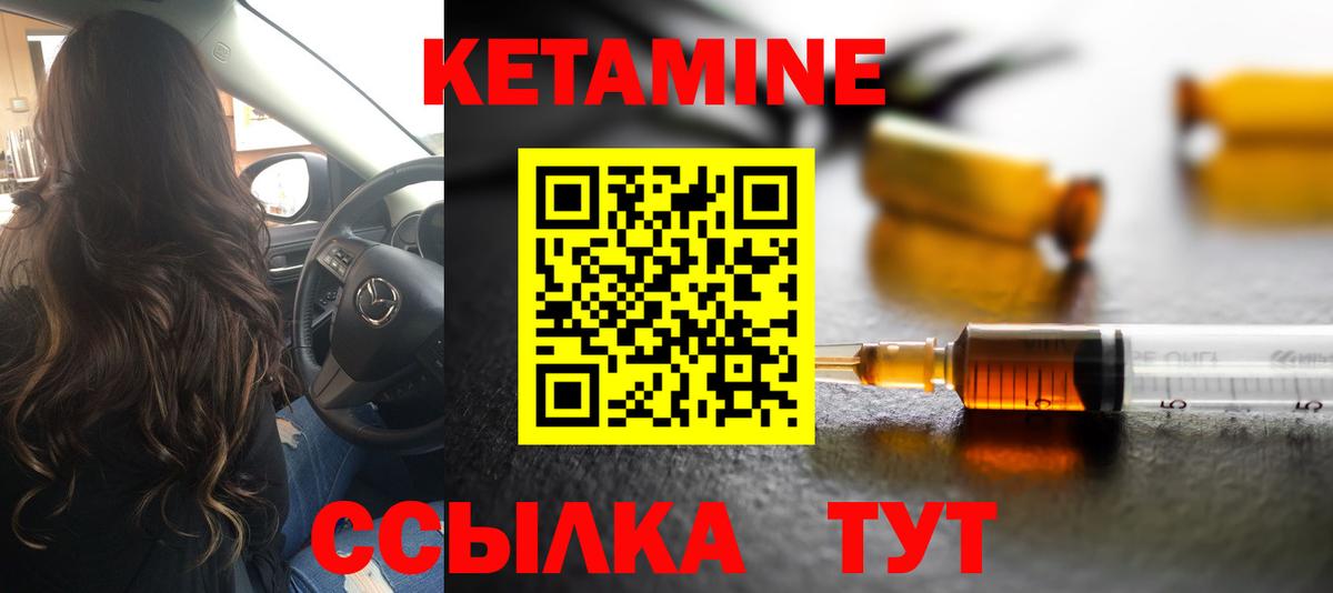 Великие Луки  Кетамин ketamine  Вход с VPN 