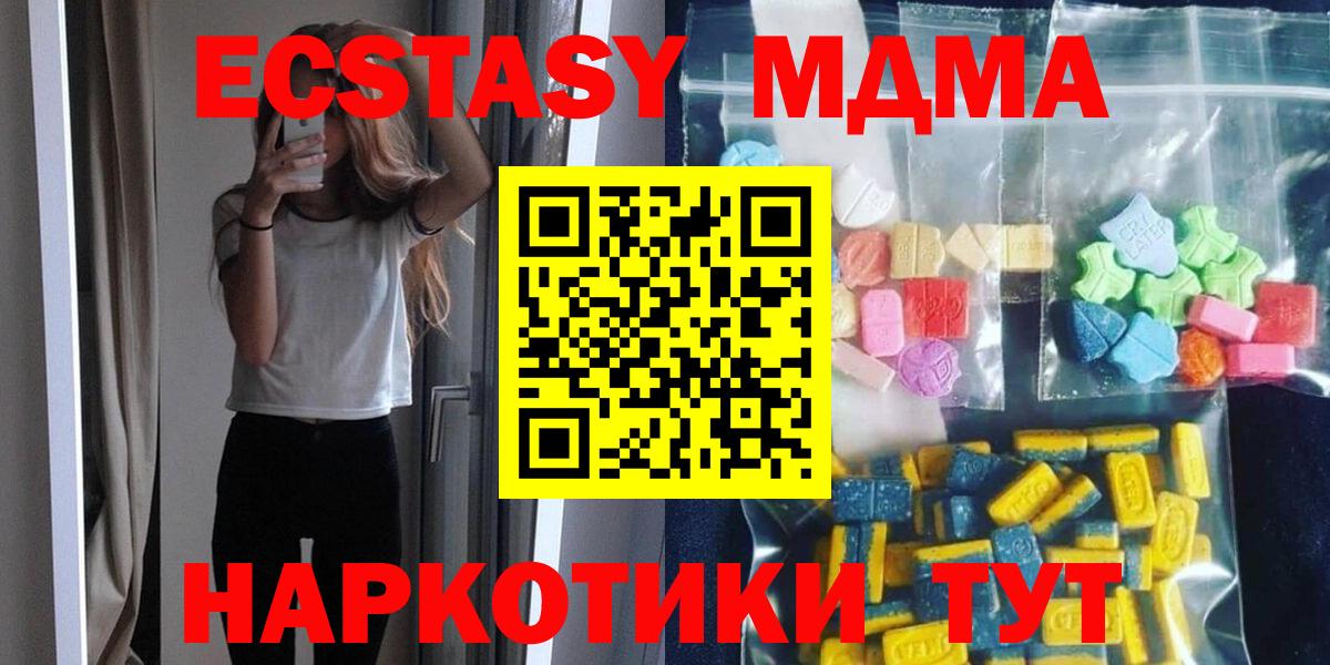 МДМА VHQ  MDMA  Великие Луки  Вход с VPN  MDMA кристаллы 