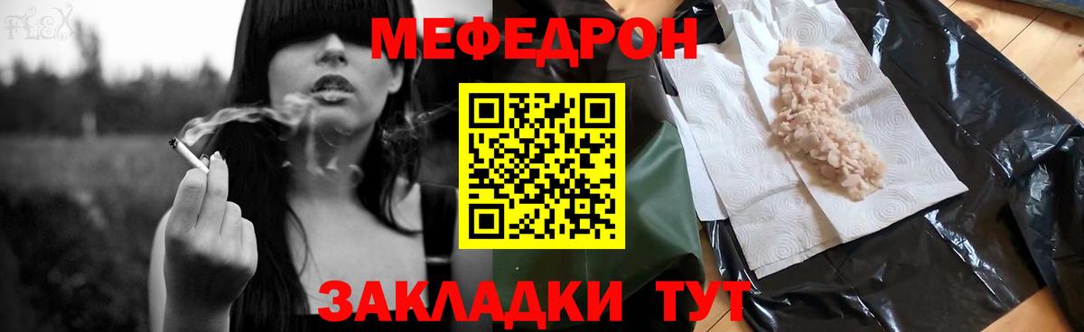 МЕФ  Вход с VPN  МЕГА   Великие Луки  Меф мяу мяу  МЯУ-МЯУ VHQ 