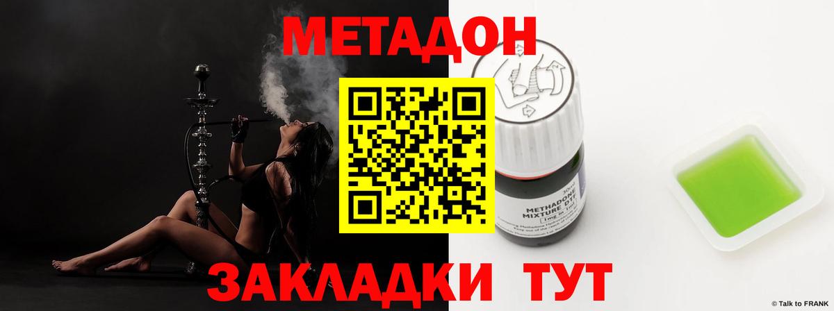 МЕТАДОН кристалл  ОМГ ОМГ зеркало  Метадон белоснежный  Великие Луки  дарк нет Telegram  Вход с VPN 