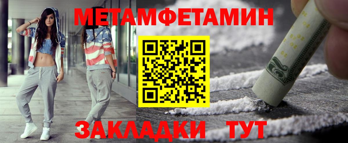 МЕТАМФЕТАМИН винт  МЕТАМФЕТАМИН винт  Великие Луки  Вход с VPN 
