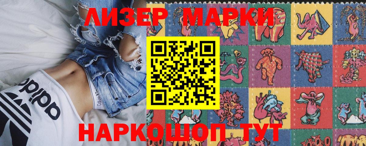 Марки NBOMe 1500мкг  Вход с VPN  Великие Луки 
