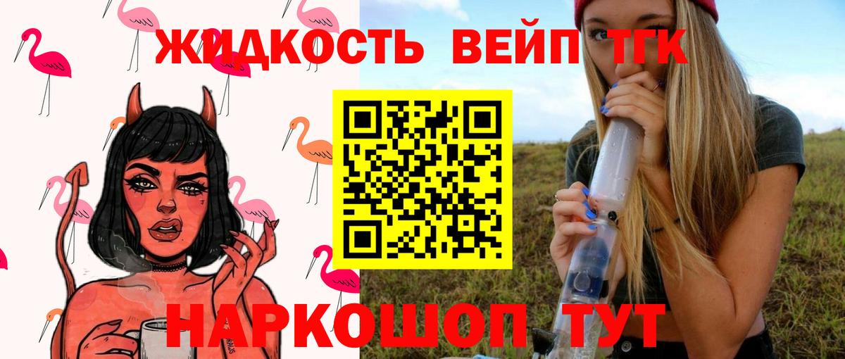 Великие Луки  ТГК Wax  Вход с VPN 