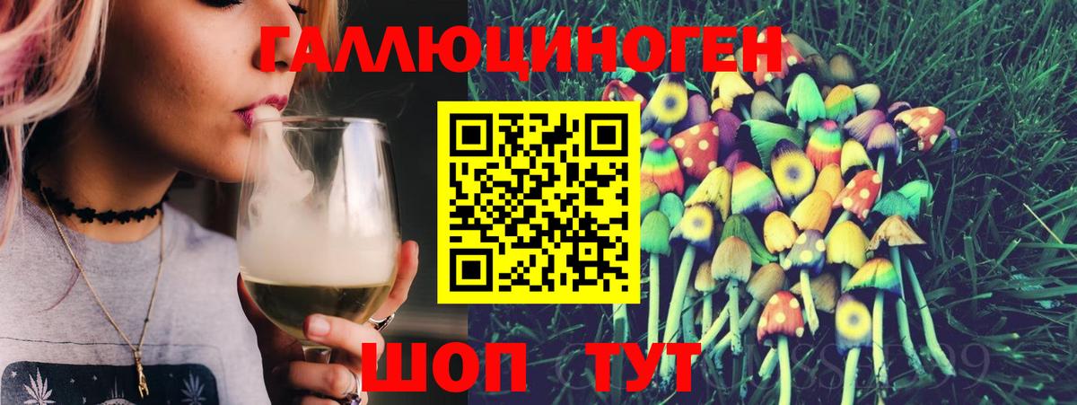 Псилоцибиновые грибы прущие грибы  Вход с VPN  купить   Великие Луки  Псилоцибиновые грибы Magic Shrooms 